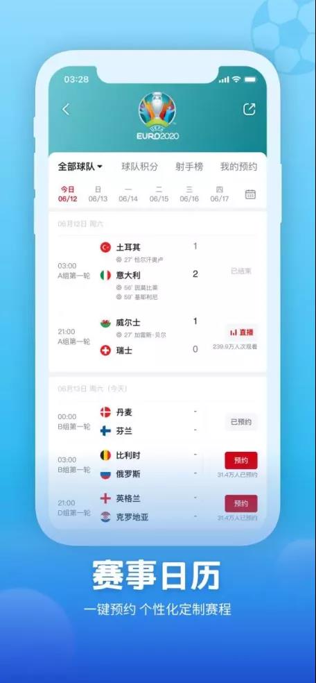 欧洲杯直播&ldquo;霸屏&rdquo; ，央视频实力&ldquo;圈粉&rdquo;！_fororder_5