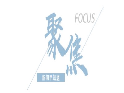 【8点见】教育局回应女孩手无意碰到老师被踢拽：已辞退