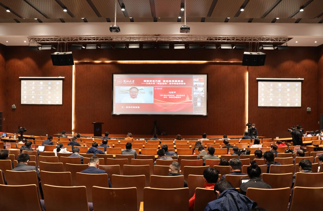 &ldquo;访企拓岗&rdquo;空中就业动员会（马强 高诗尧/摄）