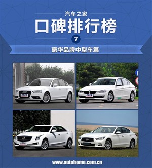 汽车之家