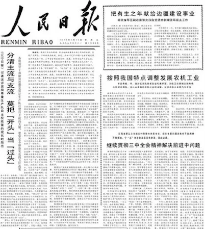虽千万人，吾往矣 | 写给记者节