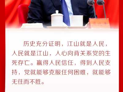 热解读｜十八大以来第五次全党集中教育，有何特别之处？