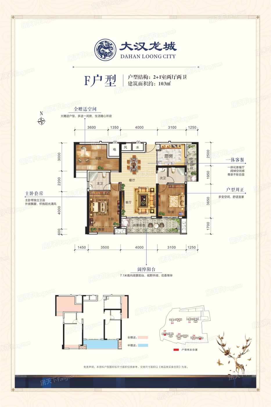 大汉龙城