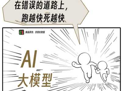 AI大模型技术路线之争：你可以信仰多模态，也可以无视多模态