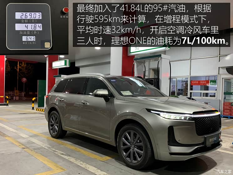 汽车之家