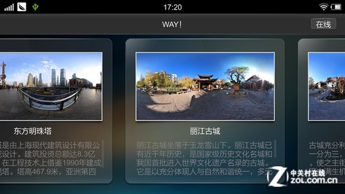 当之无愧的影音旗舰 vivo Xplay全面评测