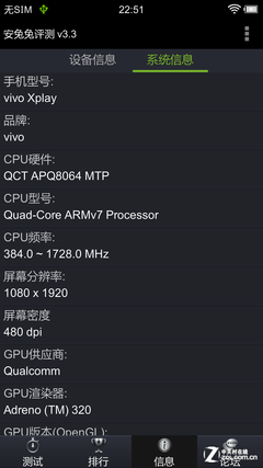 vivo Xplay评测