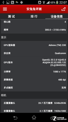 2070万像素G镜头 索尼Xperia Z1全面评测 