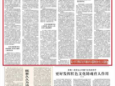 牢牢把握教育的政治属性、人民属性、战略属性 加快建设教育强国