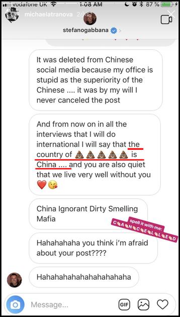 设计师言辞激烈