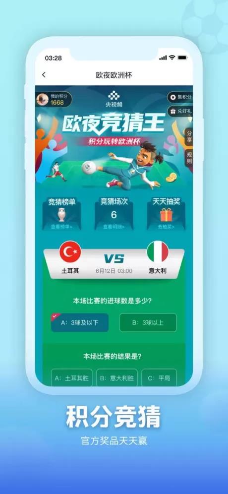 欧洲杯直播&ldquo;霸屏&rdquo; ，央视频实力&ldquo;圈粉&rdquo;！_fororder_8
