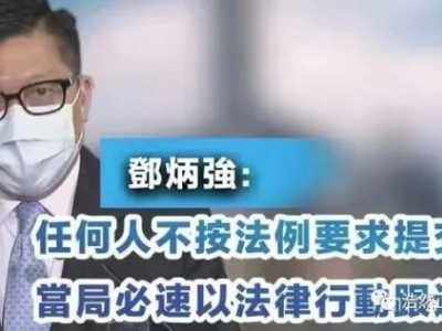 美英外长声援的言论恰恰坐实“支联会”为外国代理人