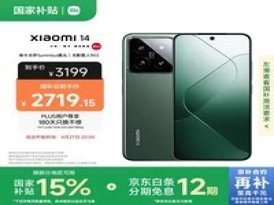 小米Xiaomi 14 5G手机旗舰之作性能提升显著至美设计轻薄手感
