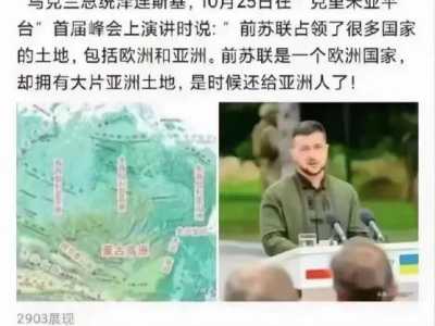 明查｜乌克兰总统要求俄罗斯把亚洲土地还给亚洲人？