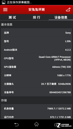 2070万像素G镜头 索尼Xperia Z1全面评测 