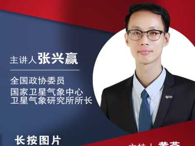 气象部门离退休老干部深入学习领会全国两会精神