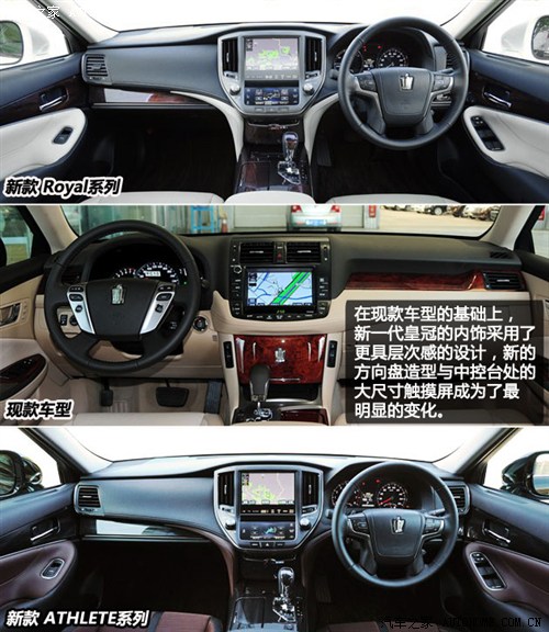 丰田丰田(进口)皇冠（进口）2013款 基本型