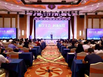 东莞市首届粤工惠平台运营者大会暨管理员业务培训班成功举行