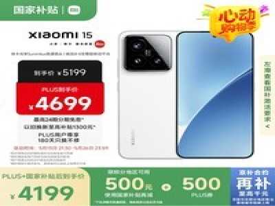 小米Xiaomi15 5G手机 白色 16GB+1TB 骁龙8至尊版 多重优惠来袭