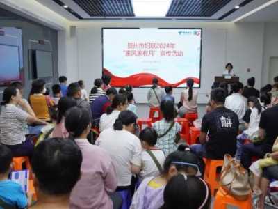 “育”见美好 为家点赞！这场家庭教育亲子户外拓展活动欢乐多