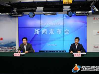 连云港市少数民族文体活动精彩纷呈新闻发布会