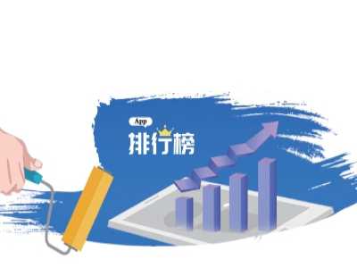 刷榜：App排名诱发黑色产业链