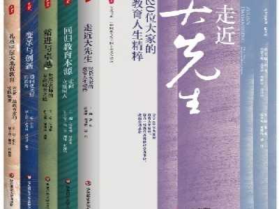 朝向教育公平，指明教育改革与创新的实践路径