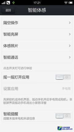 当之无愧的影音旗舰 vivo Xplay全面评测