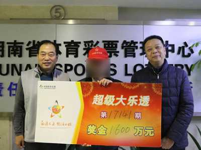 三个玩法均中出大奖 体彩大奖有“标准姿势”
